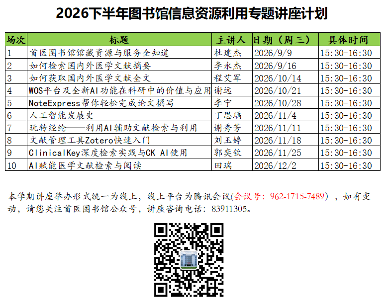 讲座.png